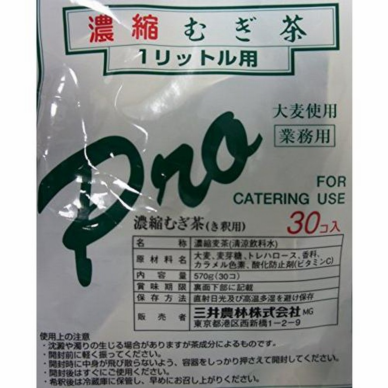 三井農林 ホワイトノーブルプロ 濃縮麦茶 ポーション 19g(1L分)×30個 通販 LINEポイント最大0.5%GET LINEショッピング