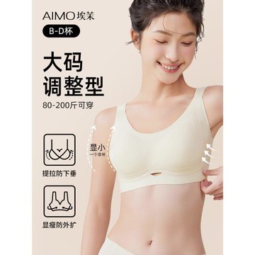 調整型內衣收副乳聚攏防下垂大胸顯小胸全罩杯薄款無痕大碼文胸罩