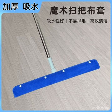 在臺現出🚚魔術拖把布套抹布掃把颳水器套布拖布保潔專用地颳雙麵拖地毛巾 M3IR