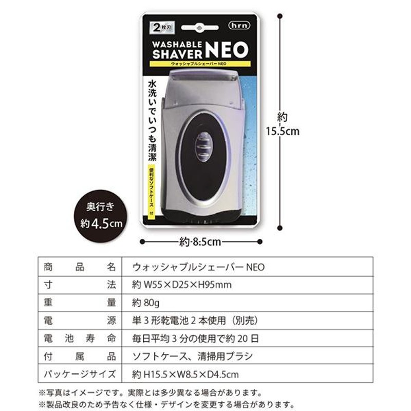 メンズシェーバー 髭剃り 2枚刃 電気シェーバー ケース付