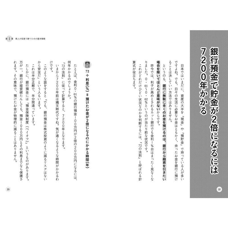 40代で資産1億円 寝ながら稼げるグータラ投資術~初心者でもできる,はじめての 米国株 投資