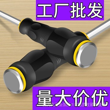 [24時熱賣]螺絲刀包膠穿心一字螺絲刀十字可敲擊超硬工業級梅花平口起子改錐磁性串 08IW