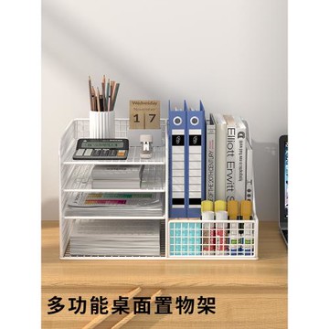 桌面文件收納架文件框辦公室文件夾多層置物架大容量分層收納架子