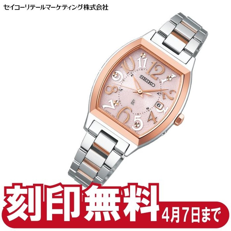 刻印無料キャンペーン】SEIKO ルキア SSVW214 ソーラー電波修正 腕時計 ...