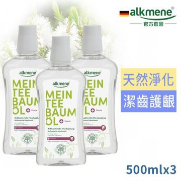德國alkmene歐珂蔓我的茶樹精油草本抗菌漱口水500ml買2送1