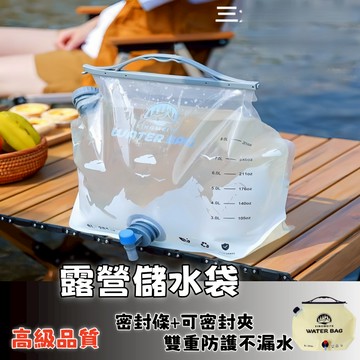 隔日達⚡露營儲水袋 大容量水袋 可清洗水袋 露營飲料袋 登山水袋 可拆洗可加冰塊 手提折疊水袋 便攜水袋