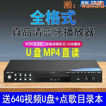 【店長推薦】放碟機高清VCD影碟機藍牙evd全格式U盤MP4播放器CD機