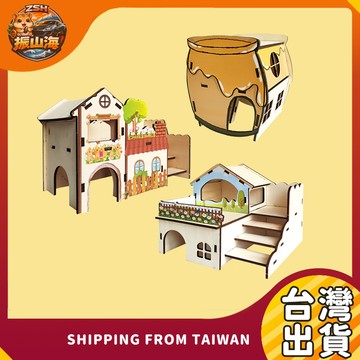 倉鼠雙層木屋｜DIY組裝小屋 躲避屋＋攀爬平台 多款造型造景小屋 小動物玩具 小動物木屋 小寵物玩具 黃金鼠用品