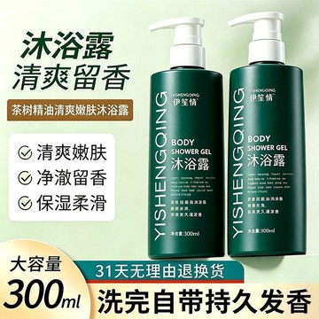 【臺灣🚍秒】山茶花洗髮水茶樹精油香水沐浴露持久留香保溼洗沐套裝男女通用