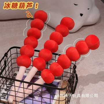 特價✨萌趣冰糖葫蘆抱枕毛絨玩具 布娃娃新款家居玩偶可愛糖葫蘆兒童禮物 睡覺抱枕 大抱枕 造型抱枕 靠墊 抱枕 抱枕靠墊