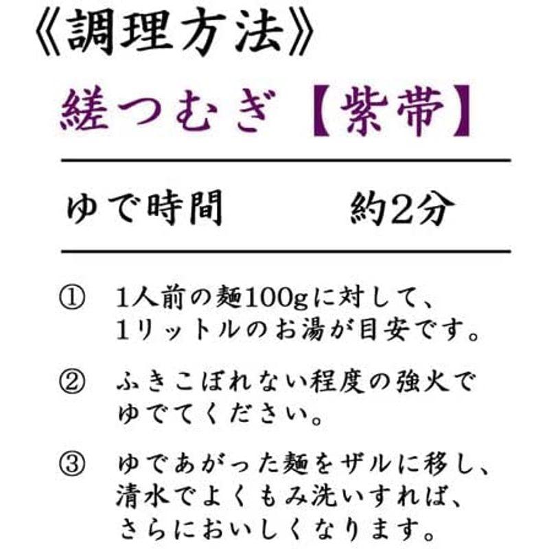 揖保乃糸 そうめん 縒つむぎ 紫帯 1,800g （50g×36束入り）