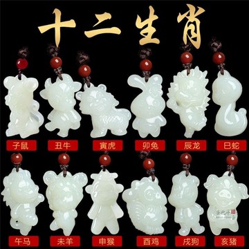 十二生肖青白玉吊墜 裝飾禮品 質地細膩 台灣現貨電子發票
