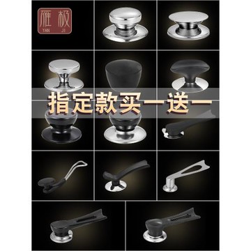 大小孔通用鍋蓋把手可立防燙蓋提手不銹鋼鍋蓋玻璃蓋配件炒鍋蓋帽