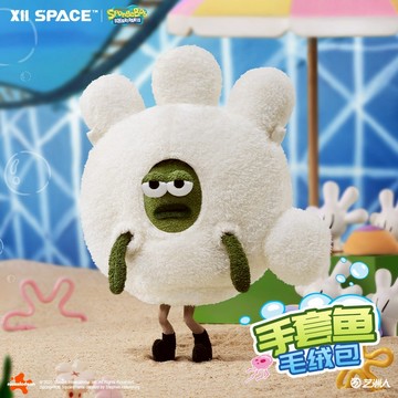 聯名新品💫X11手套魚毛絨娃包🌟海綿寶寶比奇堡居民系列 一拆兩用 可愛單肩包 手套魚公仔毛絨包🛒海綿寶寶周邊 送禮物