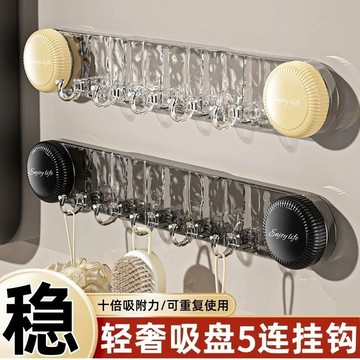 現貨⚡輕奢吸盤連排掛鉤 一排式挂钩 掛壁衛生間掛鉤 衣帽掛鉤 牢固 玄關掛鉤 免釘掛鉤 浴室廚房掛鉤 無痕掛勾  多功能