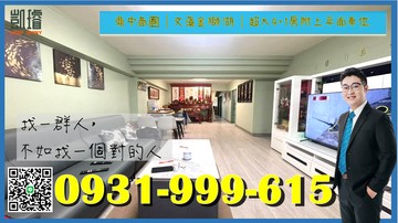 鼎中商圈｜文藻金獅湖｜超大4+1房附上平面車位｜高雄市三民區鼎金後路