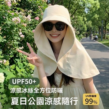 【現貨隔日達】夏季新款 披肩帽 防曬大披肩遮陽帽 防曬披肩帽 遮陽帽抗uv 遮陽防曬帽 防紫外線遮陽帽子 漁夫帽女 防曬