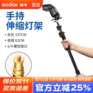 通用多功能伸縮桿機頂閃光燈外拍燈手持桿1/4螺絲口LED攝影燈外拍延長桿神牛閃光燈常亮燈戶外橫臂支架