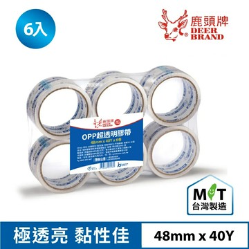 四維 鹿頭牌 極亮透OPP超透明膠帶 封箱膠帶 (48mm*40Y) (PP3Q) (6捲裝)
