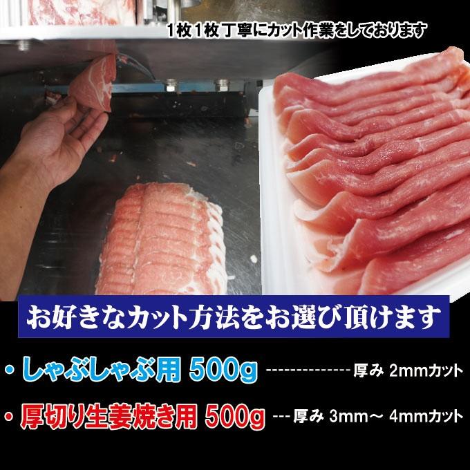 カナダ産豚モモスライス　500ｇ 冷凍 厚切り生姜焼き用・しゃぶしゃぶ用　カット方法が選べます豚もも 豚肉 焼肉 豚しゃぶ cut