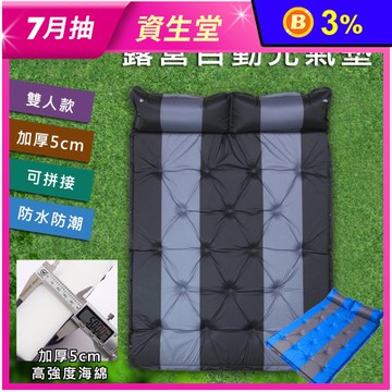 可拼接自動充氣加厚5cm雙人充氣床墊