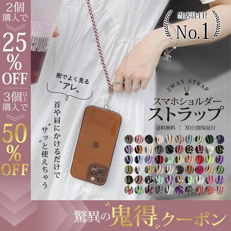 スマホショルダー ストラップ 首かけ ケース 透明 Xperia5 Android Iphone Aquos Galaxy ポーチ 落下防止 通販 Lineポイント最大0 5 Get Lineショッピング