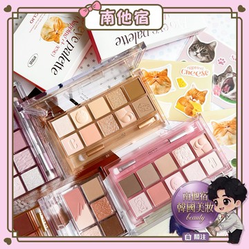 ❮南他宿❯ 超商免運中 CLIO 眼影盤系列 AIR眼影盤 哈利波特聯名款 十色眼影盤 貓咪眼影 眼影盤 眼影