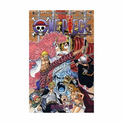 尾田栄一郎 One Piece 73 Comic 通販 Lineポイント最大get Lineショッピング