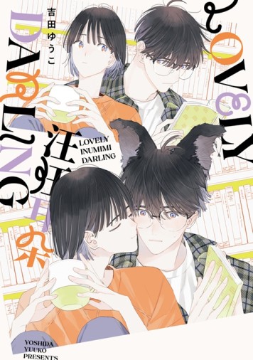 LOVELY 汪汪耳朵DARLING（全）