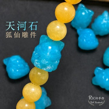 【Rich手作】天河石 狐仙 九尾狐 狐狸 亞馬遜 通孔 水晶 散珠 設計款 現貨在台 手作DIY 材料 散珠 雕件