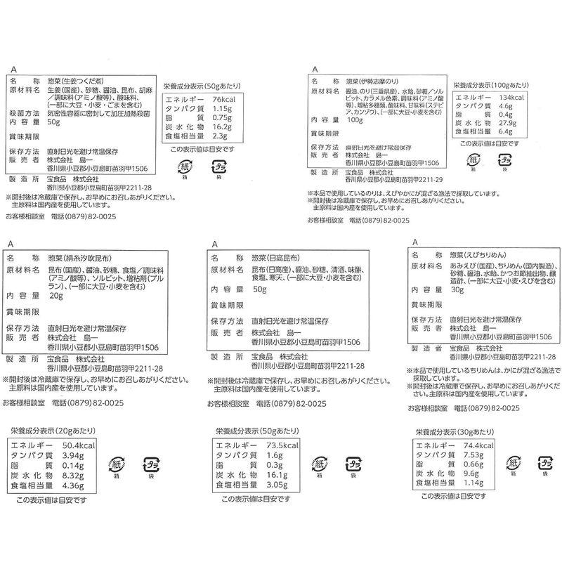 惣菜詰合せ 秋津 A-30