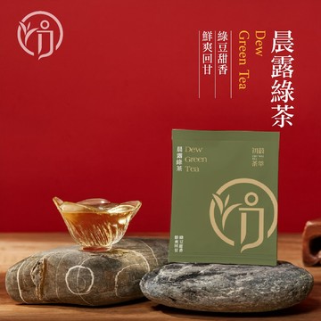 初蔚茶萃 晨露綠茶 茶包 30入獨立包 天然茶葉 冷泡茶 熱泡茶 平面茶包