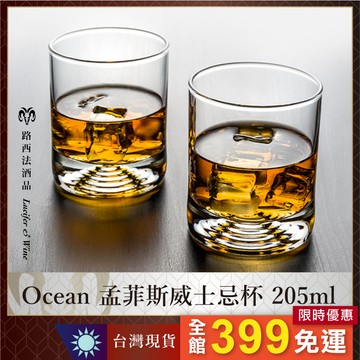 【孟菲斯威士忌杯 205ml】威杯 烈酒杯 酒杯 威士忌杯 白酒杯 白蘭地杯 水杯 玻璃杯 聞香杯 調酒杯 OCEAN