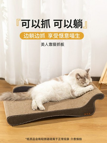 多可特貴妃椅貓抓板耐磨瓦楞紙貓窩貓爪板耐抓貓咪沙發保護用品【淘夢屋】