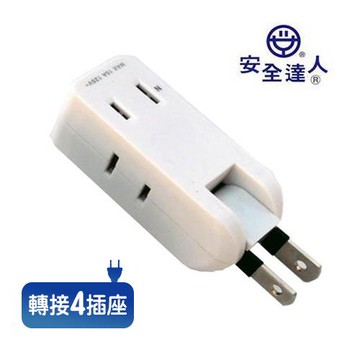安全達人 2P R-094 4插座 安全轉接器