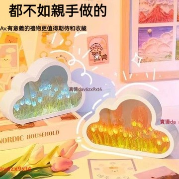 💕新款郁金香小夜燈diy材料手工創意生日禮物送女生閨蜜氛圍感云朵鏡子