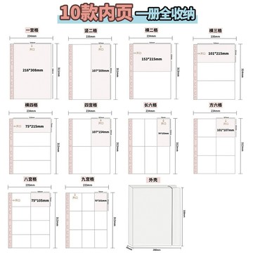 A4收納冊卡冊 （塔塔周邊） a4雙面裝 九宮格內頁 鐳射票 拍立得 九宮格 3寸 4寸 6寸 明信片 小卡 相簿 活頁