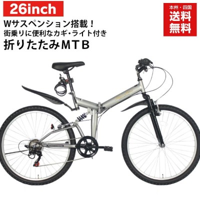 折りたたみ自転車 マウンテン バイク MTB 26インチ シマノ製 6段