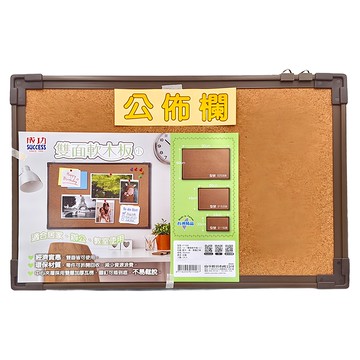 SUCCESS 成功 雙面軟木板  小(45 x 30cm)  聚氯乙烯