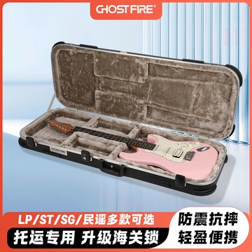 台灣公司貨 最低價 Ghost Fire鬼火R系列ABS電吉他電貝斯琴盒航空托運箱盒子抗壓抗摔 快速發貨
