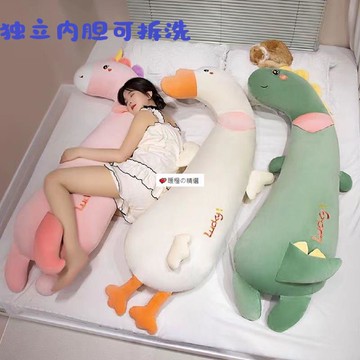可開發票☆【臺灣精品】💕新款長條動物抱枕毛絨玩具玩偶治癒系解壓玩偶娃娃送兒童生日禮物--大件商品选择宅配通/新竹/嘉里