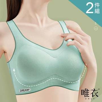 唯衣  2件組 冰絲無痕透氣舒適內衣-無鋼圈前扣式軟鋼圈無痕調整型機能內衣_顏色隨機_81404(S-XL可選)