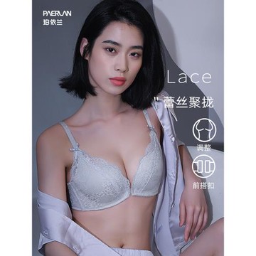 珀依蘭前扣內衣女小胸聚攏顯大不空杯防下垂夏季薄款透氣文胸罩