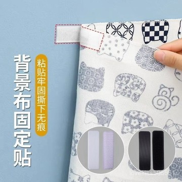 ✨臺灣熱賣✨墻麵出租屋室內掛布魔術貼固定背景布墻貼免打孔可愛網紅防水宿捨 OMLO