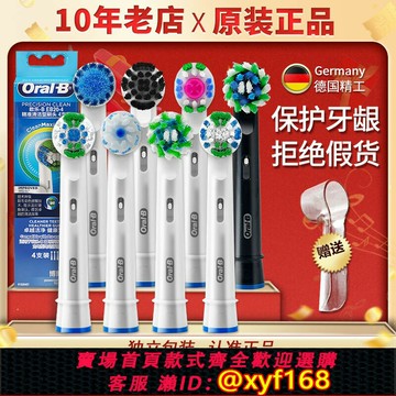 {公司貨 保固一年}德國博朗OralB/歐樂b刷頭 歐樂B電動牙刷頭d12刷頭替換頭成人通用
