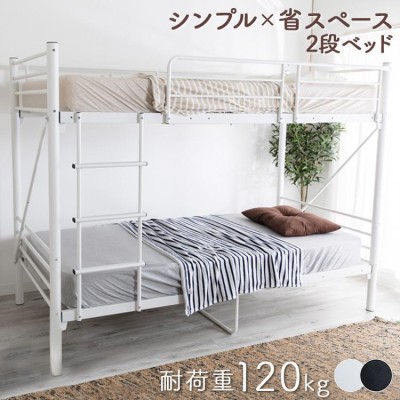 2段ベッド 約218×103(はしご含む145)×160cm ナチュラル 上下分割可能