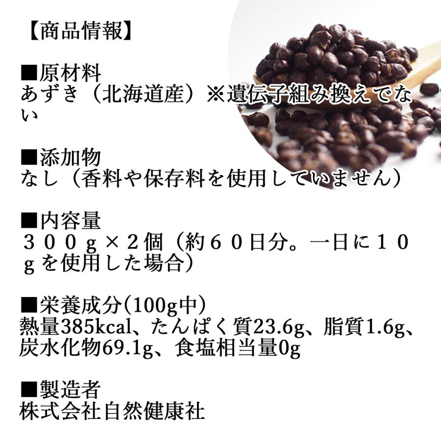 乾燥 ゆであずき 300g×2個 ドライ あずき 小豆 アズキ 無添加