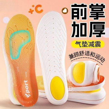 🛒臺灣24h🌳氣墊減震跑步鞋墊男軟彈踩雲感吸汗透氣女久站舒適減震回彈