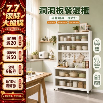 2026升級加厚 餐邊櫃 廚房收納櫃 廚房置物櫃 洞洞板收納櫃 碗盤收納櫃 多層落地收納櫃 碳鋼烤漆 5層碗盤防塵收納櫃