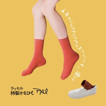 #九色 長襪 不分性別 素面長襪 九色素色中筒襪  百搭素色基本款 女生長襪 男生長襪   #201001
